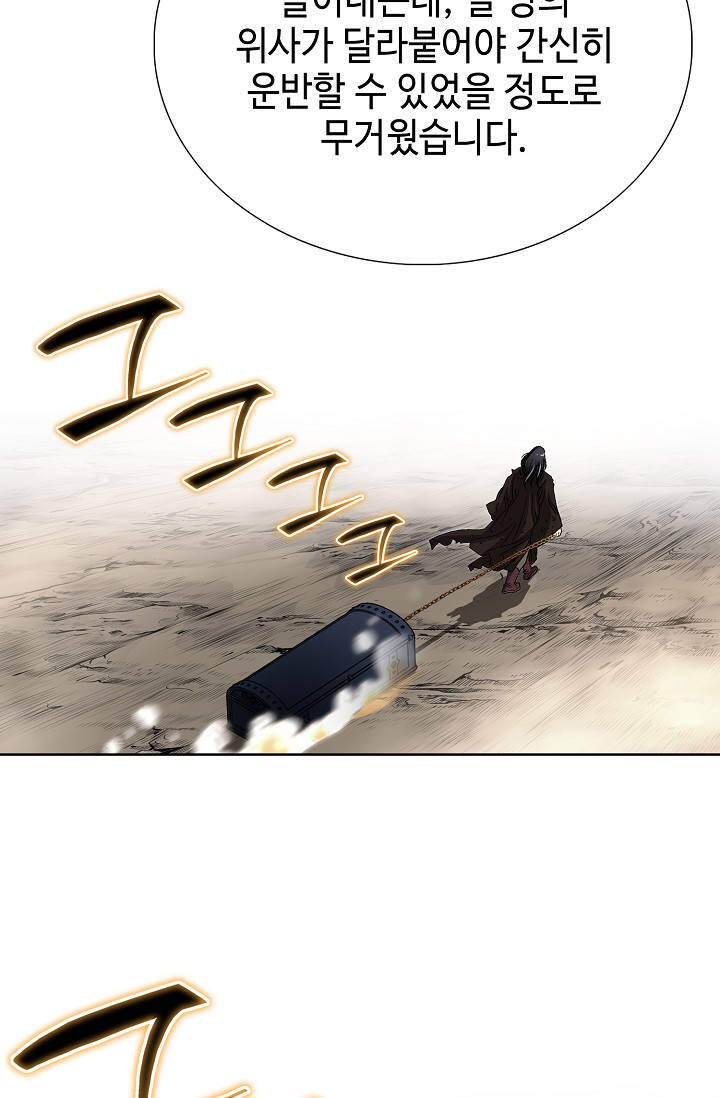 혈우 163화 15