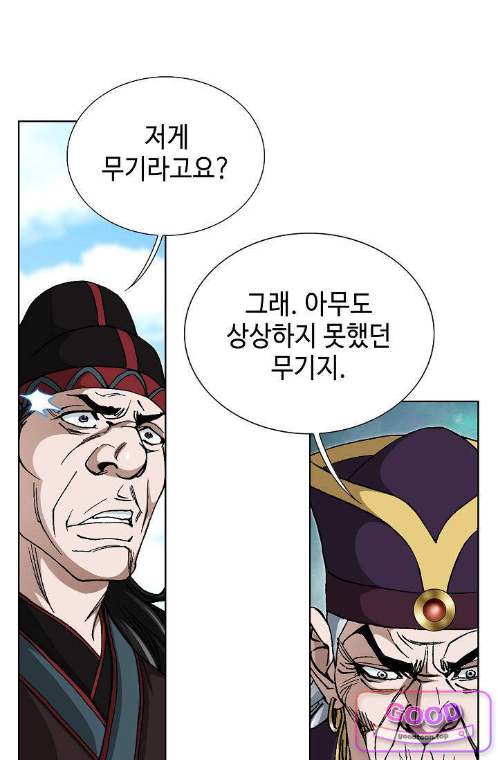 혈우 163화 18
