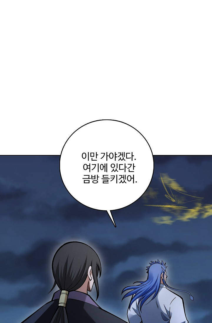 절세무신 753화 3