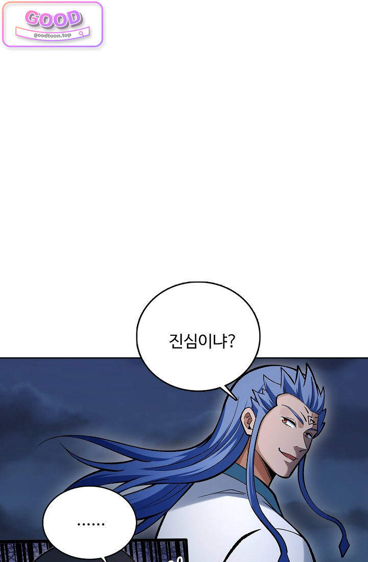 절세무신 753화 6