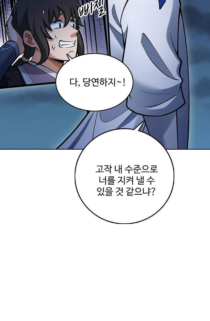 절세무신 753화 7
