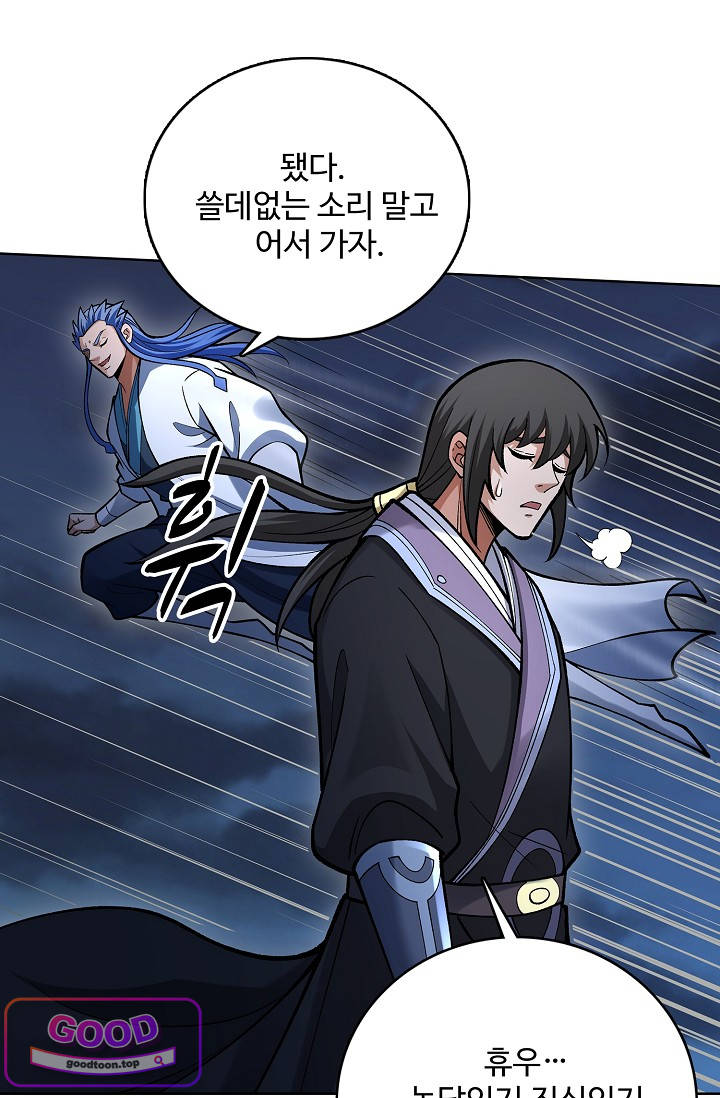 절세무신 753화 8