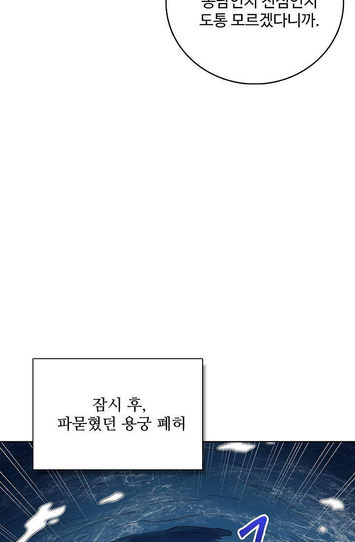 절세무신 753화 9