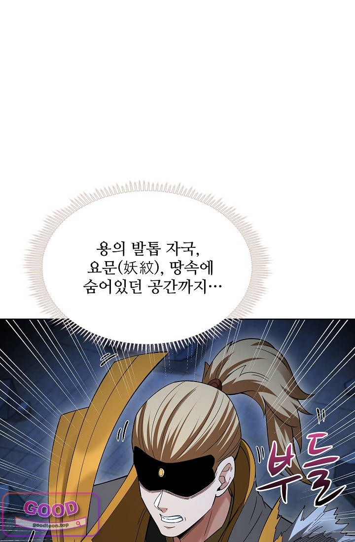 절세무신 753화 12