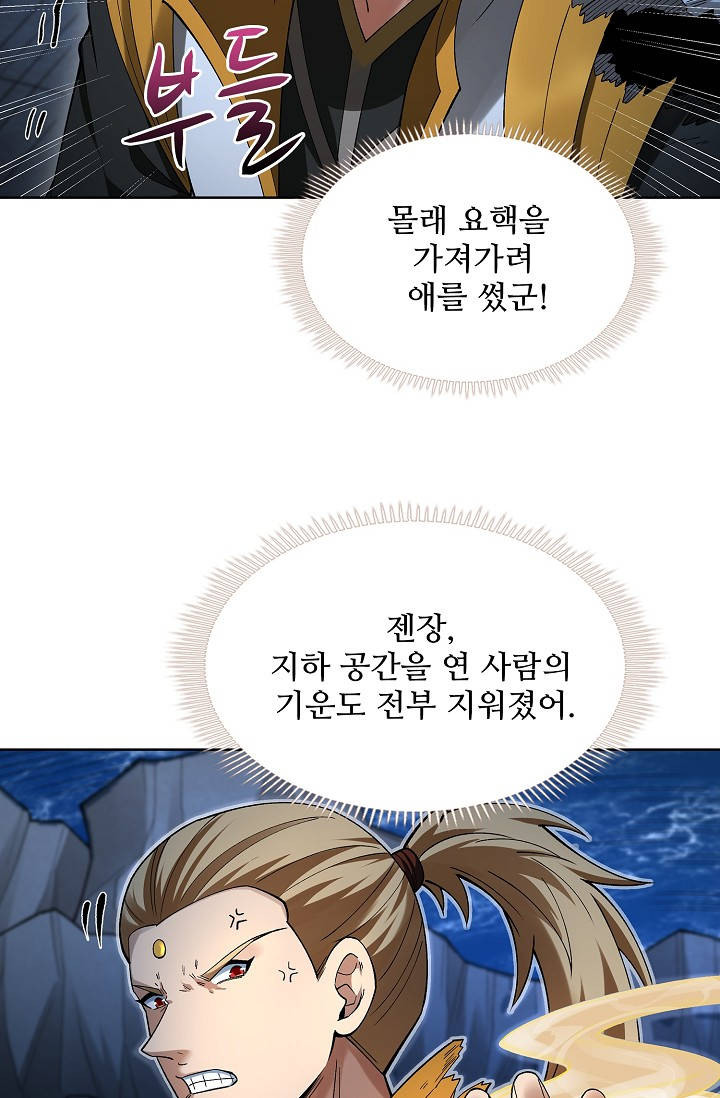 절세무신 753화 13