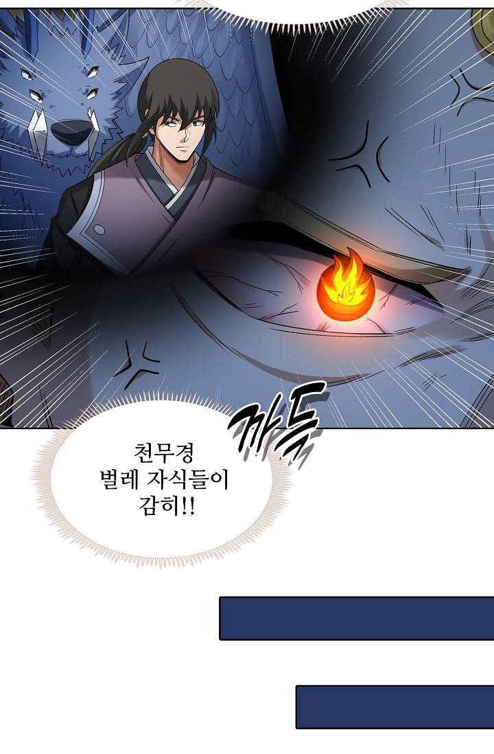 절세무신 753화 15