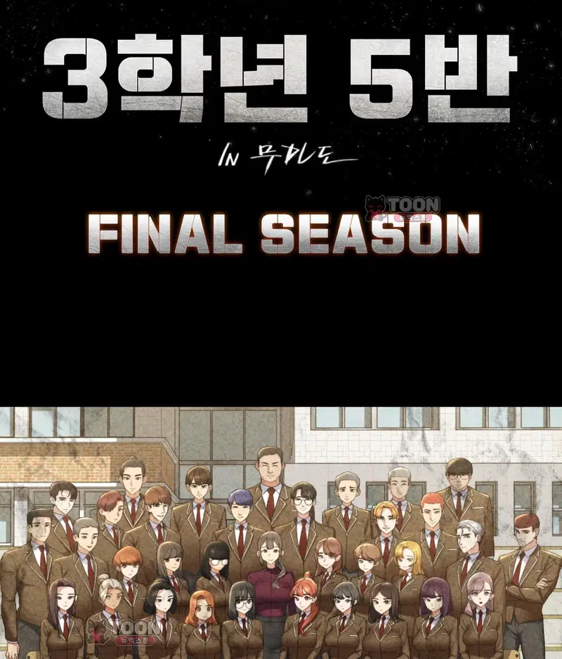 3학년 5반 8th． 룰렛게임 (2라운드 1) 18