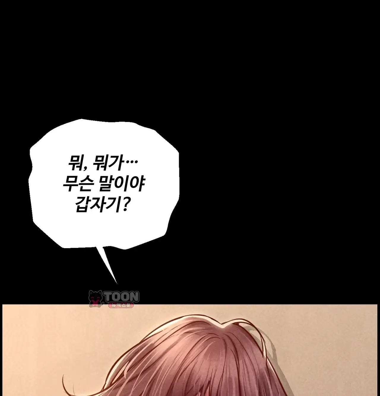 낙원빌라 [201호]소꿉친구 물건에 발정난 썰(2) 2