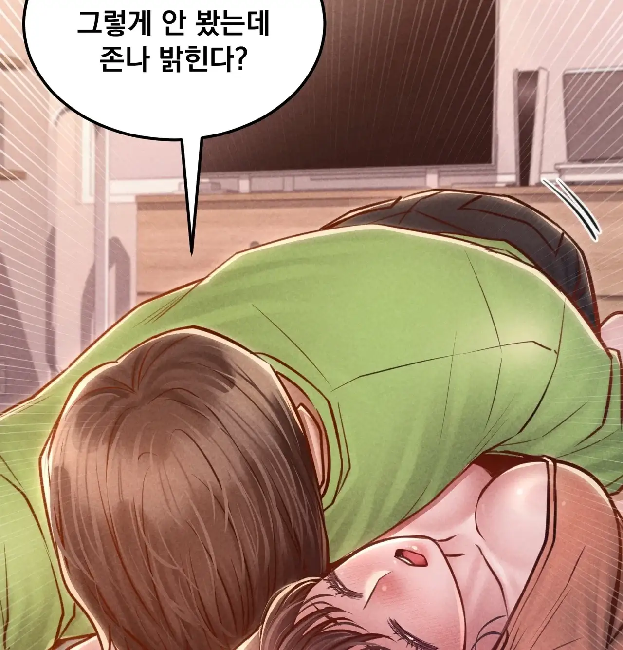 낙원빌라 [201호]소꿉친구 물건에 발정난 썰(2) 11