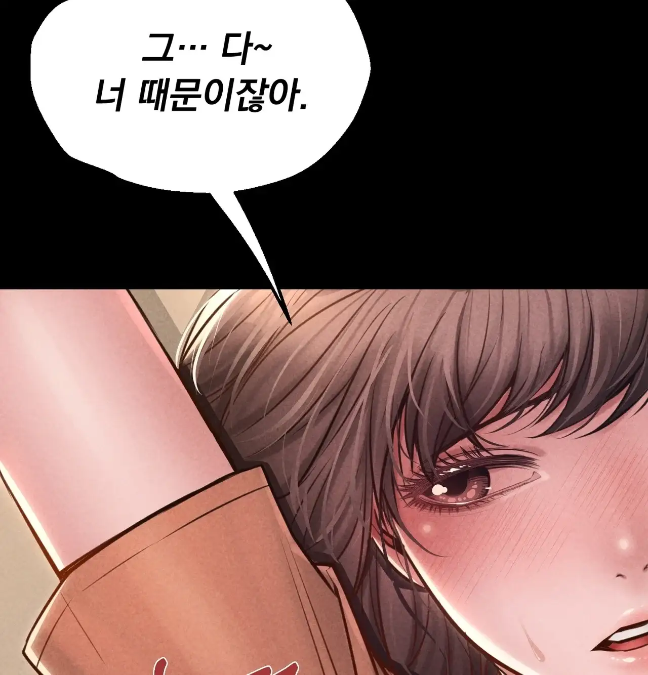 낙원빌라 [201호]소꿉친구 물건에 발정난 썰(2) 15