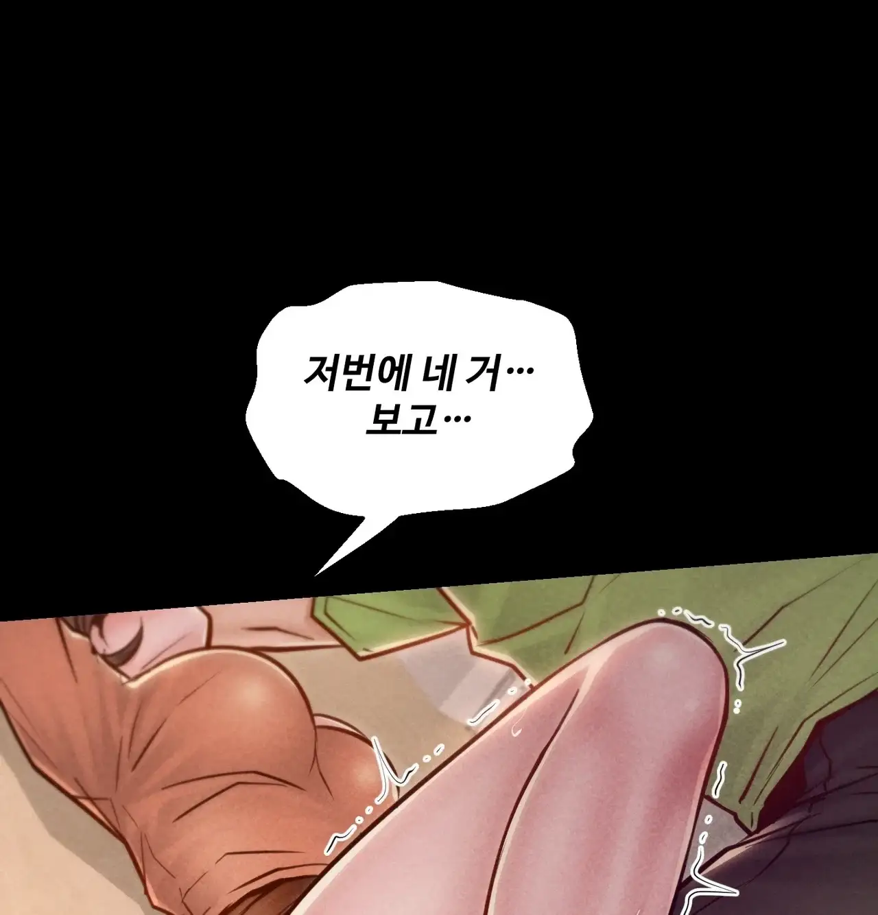 낙원빌라 [201호]소꿉친구 물건에 발정난 썰(2) 17