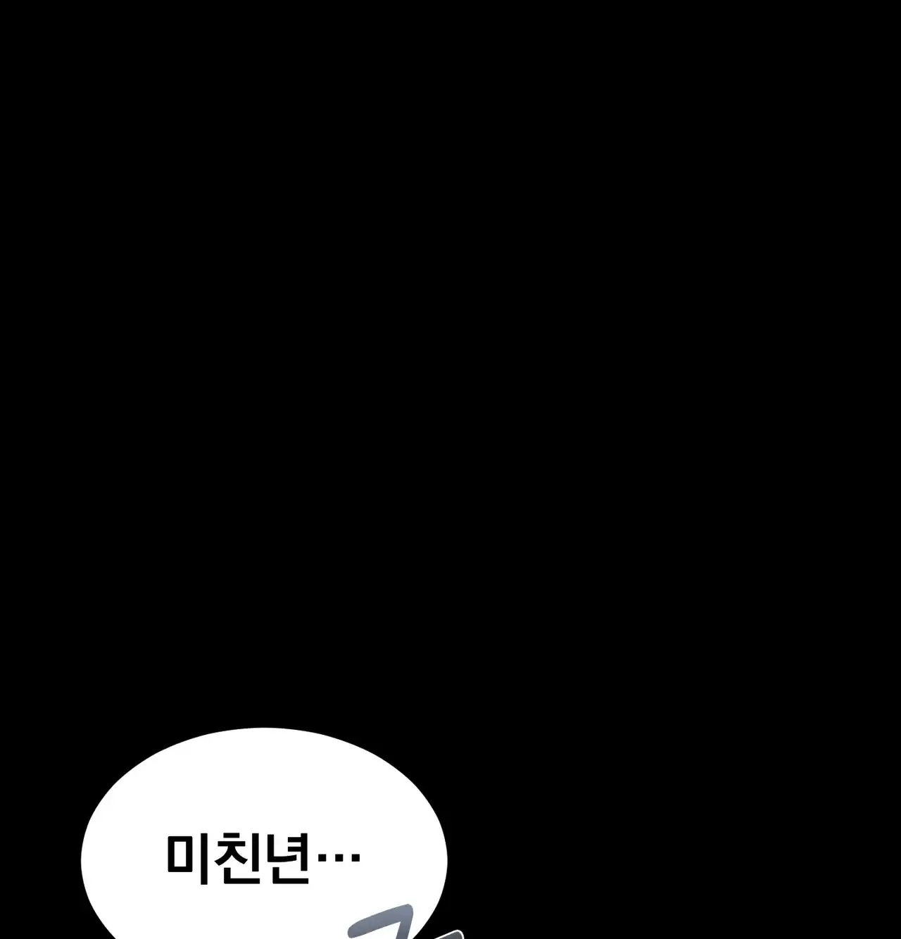 낙원빌라 [201호]소꿉친구 물건에 발정난 썰(2) 19