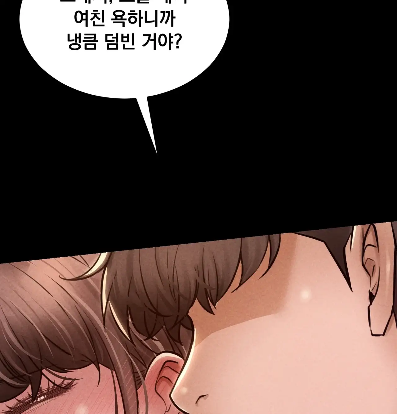 낙원빌라 [201호]소꿉친구 물건에 발정난 썰(2) 25