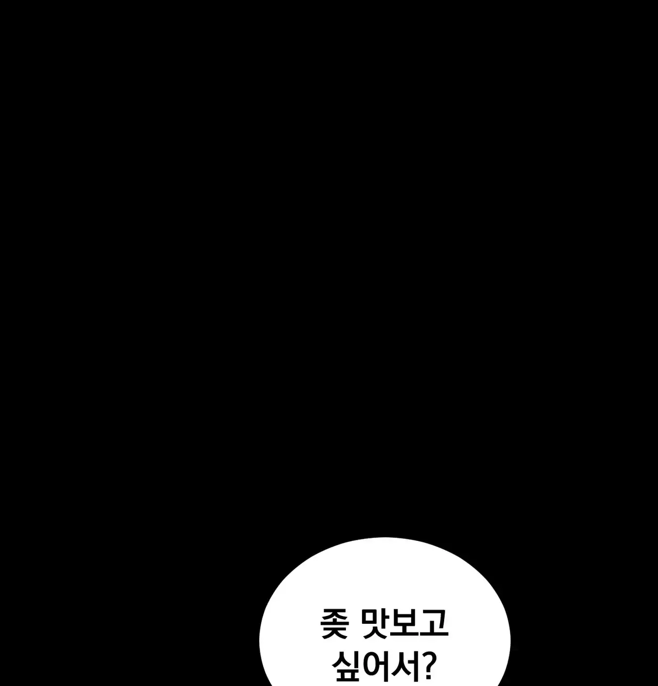 낙원빌라 [201호]소꿉친구 물건에 발정난 썰(2) 27
