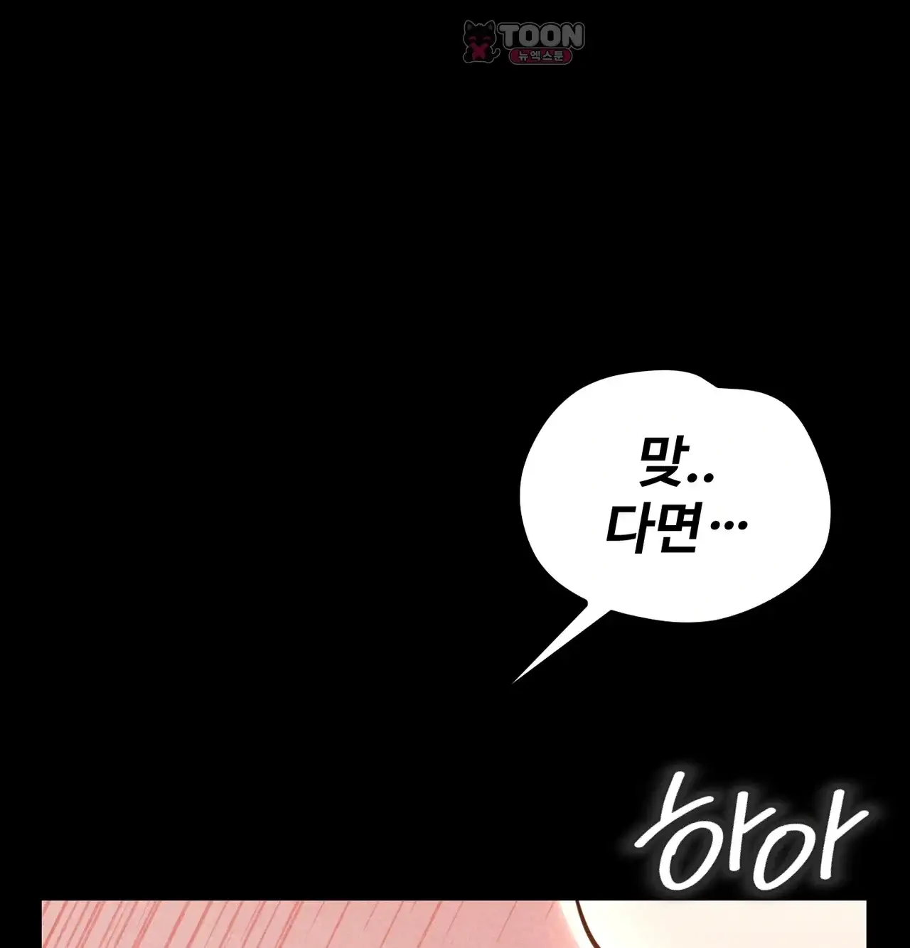 낙원빌라 [201호]소꿉친구 물건에 발정난 썰(2) 30