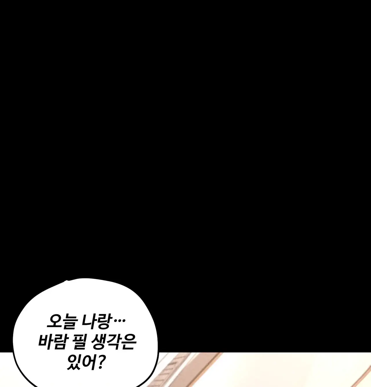 낙원빌라 [201호]소꿉친구 물건에 발정난 썰(2) 33