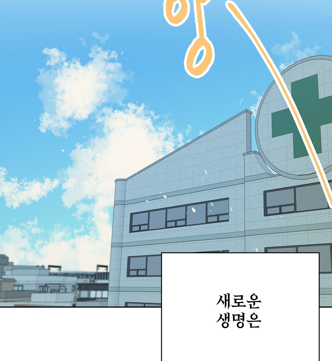세 개의 세계 13화 2