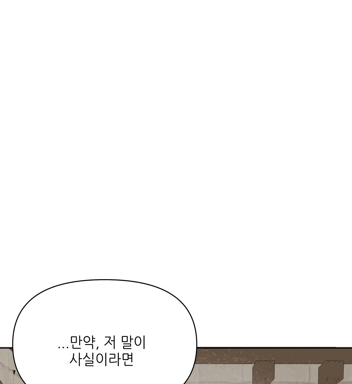 세 개의 세계 13화 16