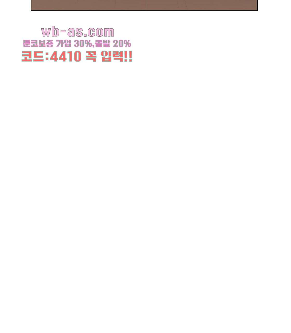세 개의 세계 13화 25