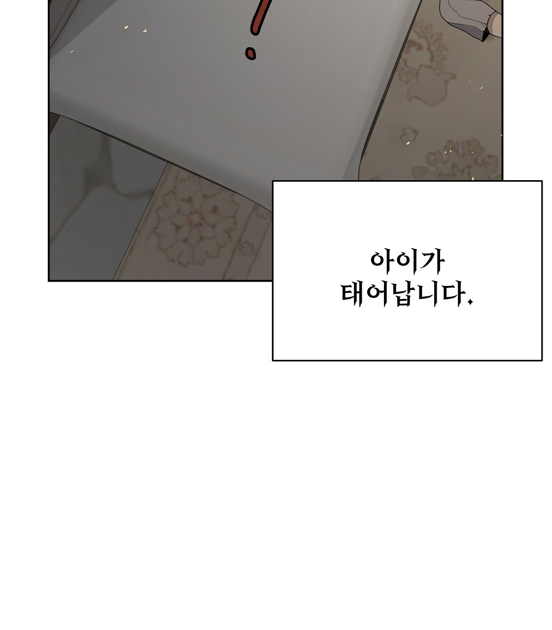 세 개의 세계 13화 29