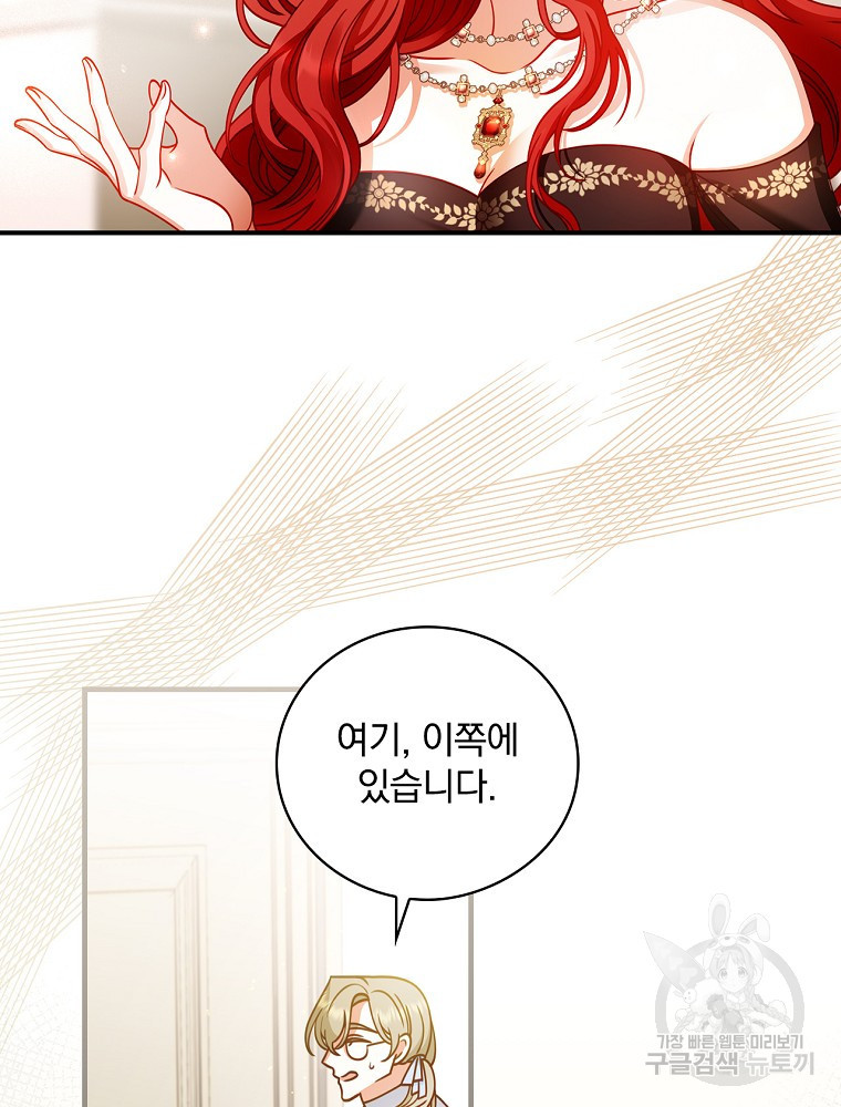 조신하게 키웠더니 집착남 되어 돌아왔다 3화 2