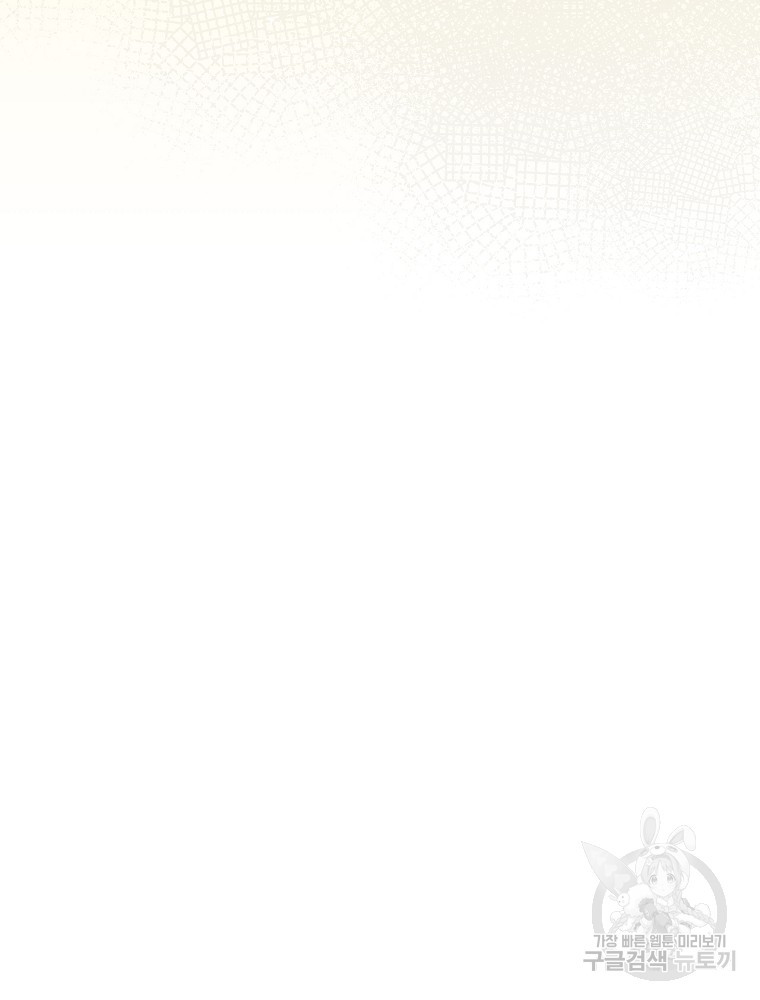 조신하게 키웠더니 집착남 되어 돌아왔다 3화 7