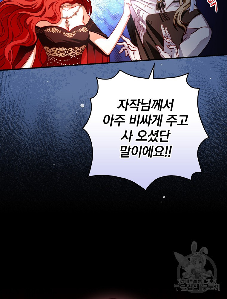 조신하게 키웠더니 집착남 되어 돌아왔다 3화 14
