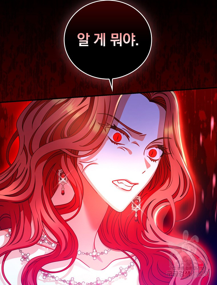 조신하게 키웠더니 집착남 되어 돌아왔다 3화 15