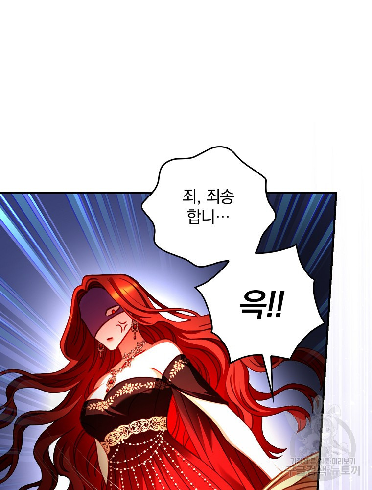 조신하게 키웠더니 집착남 되어 돌아왔다 3화 18