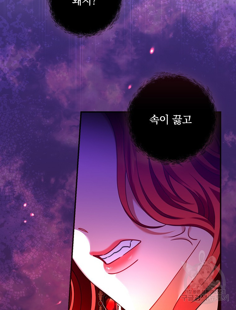 조신하게 키웠더니 집착남 되어 돌아왔다 3화 20