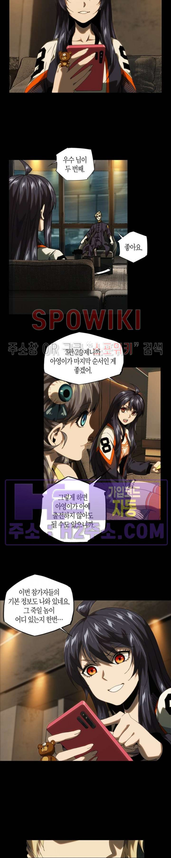 대상무형 : 운명을 삼킨 퇴마사 178화 2