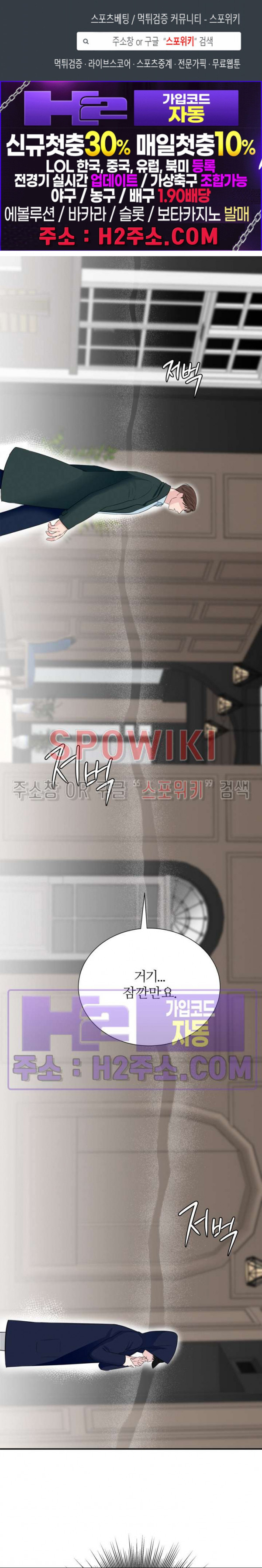 손과 손이 맞닿을 때 22화 1