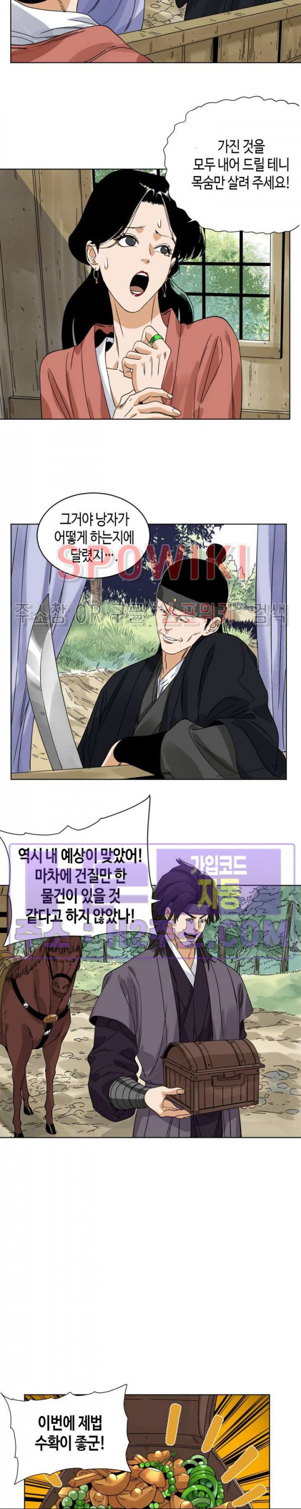 도군 115화 2