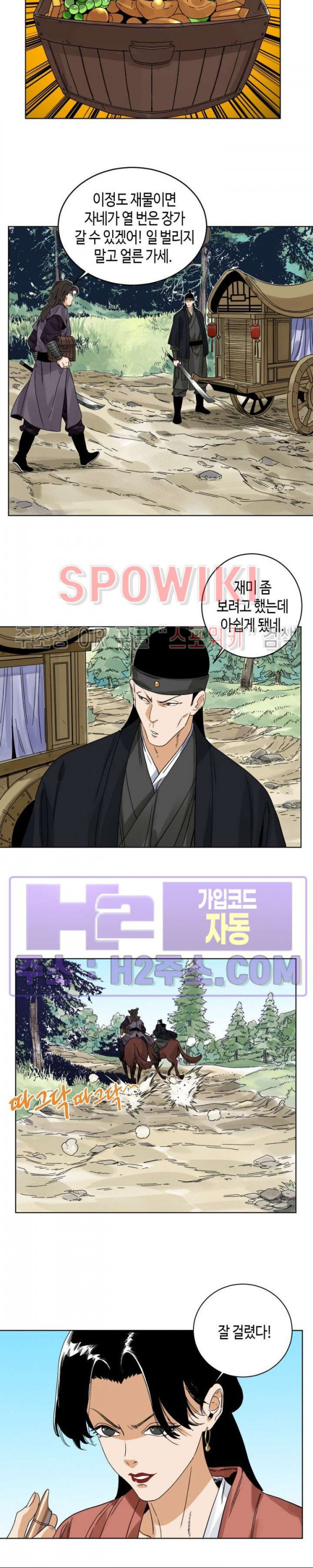 도군 115화 3