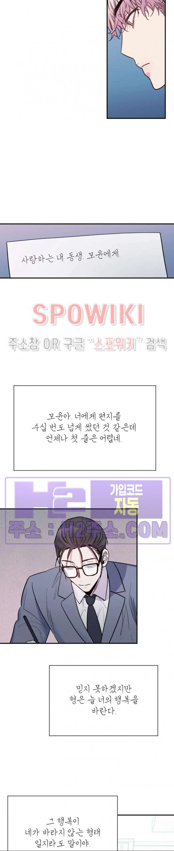 낫배드 63화 2
