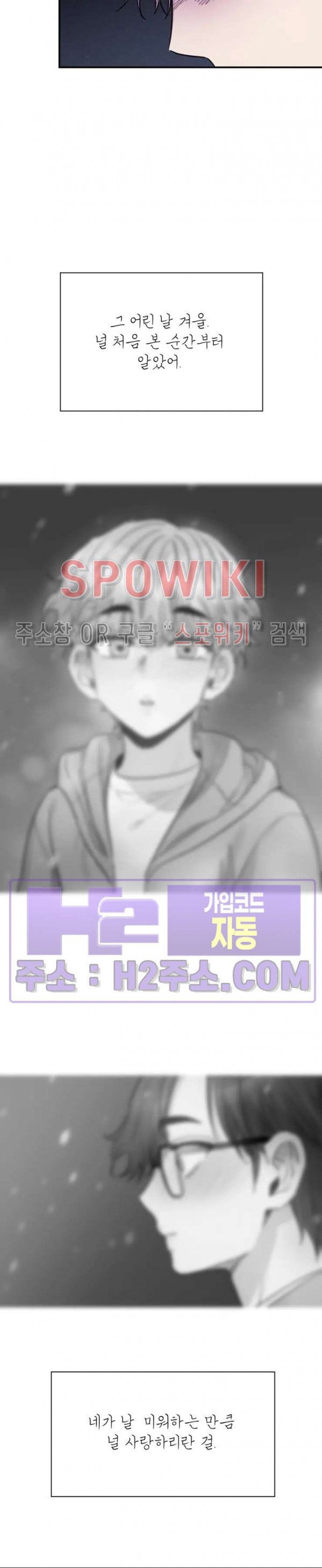 낫배드 63화 4