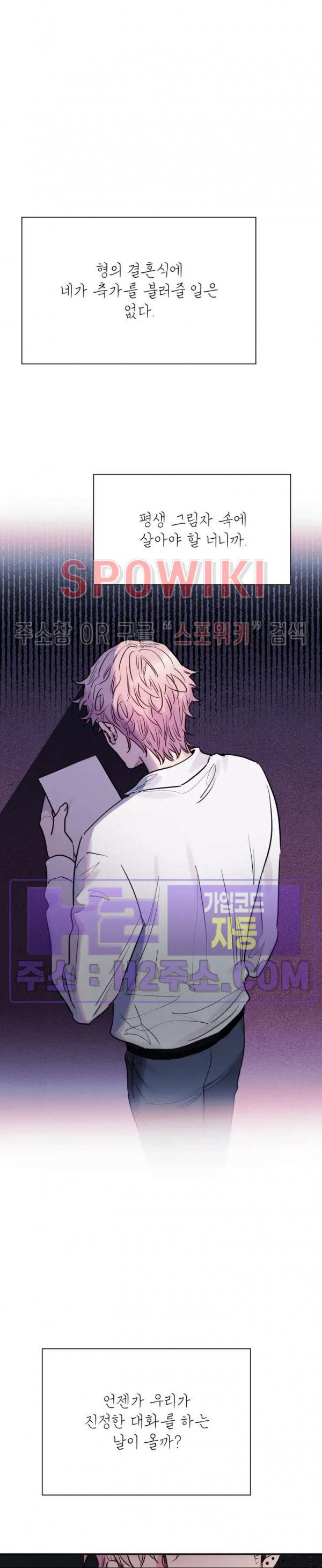 낫배드 63화 5