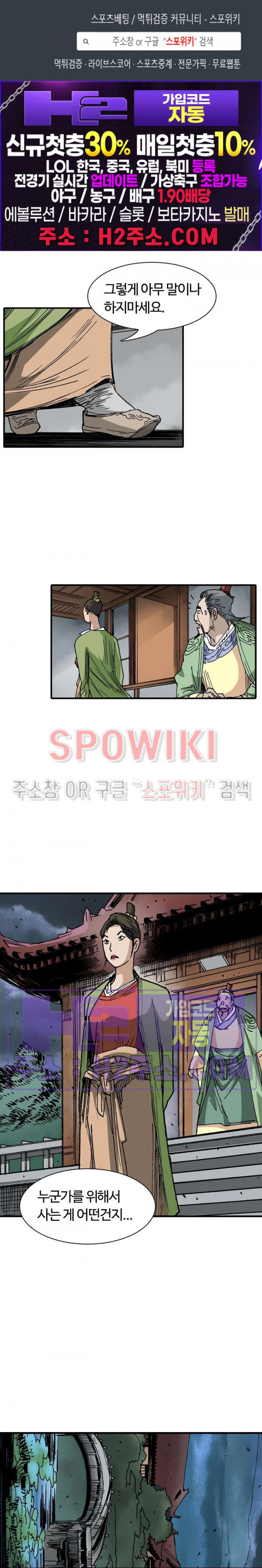 무명도(무협) 97화 1