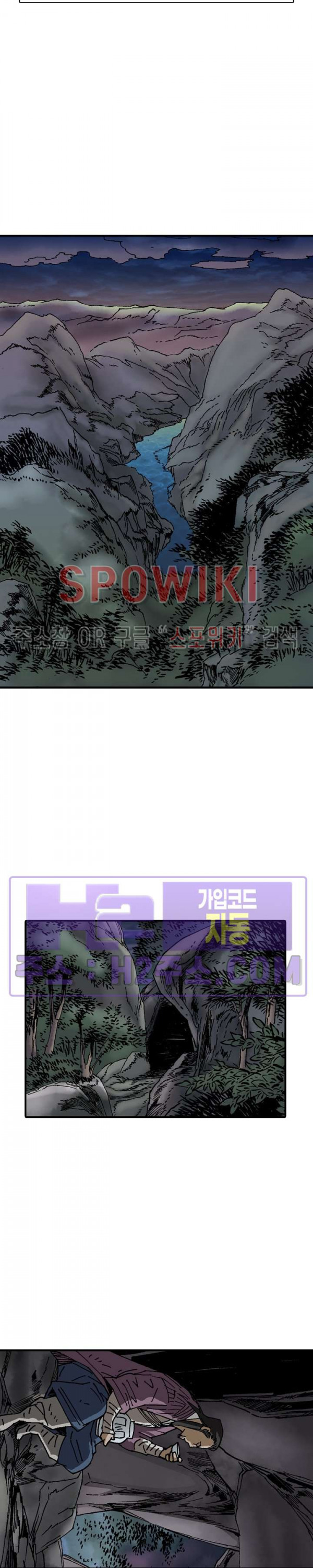 무명도(무협) 97화 3