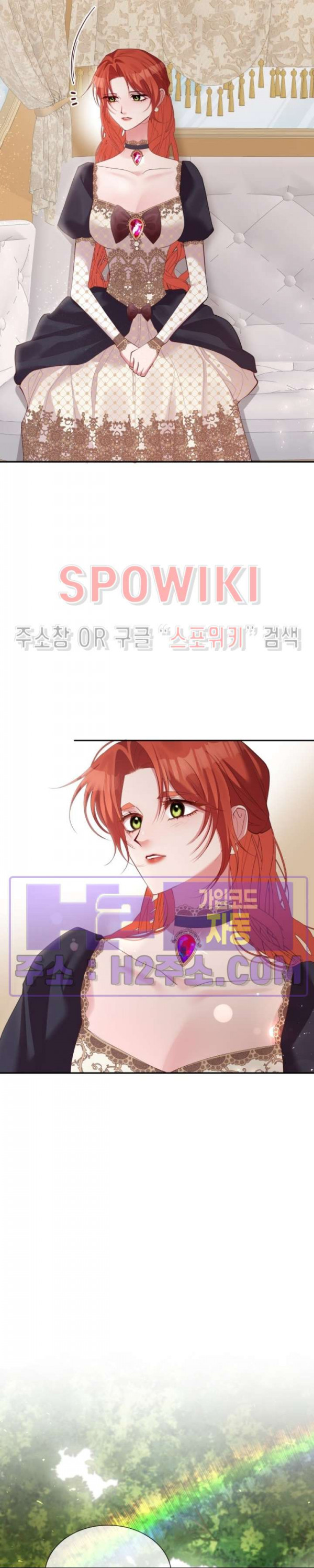 복수는 꿀보다 달콤하다 80화 2