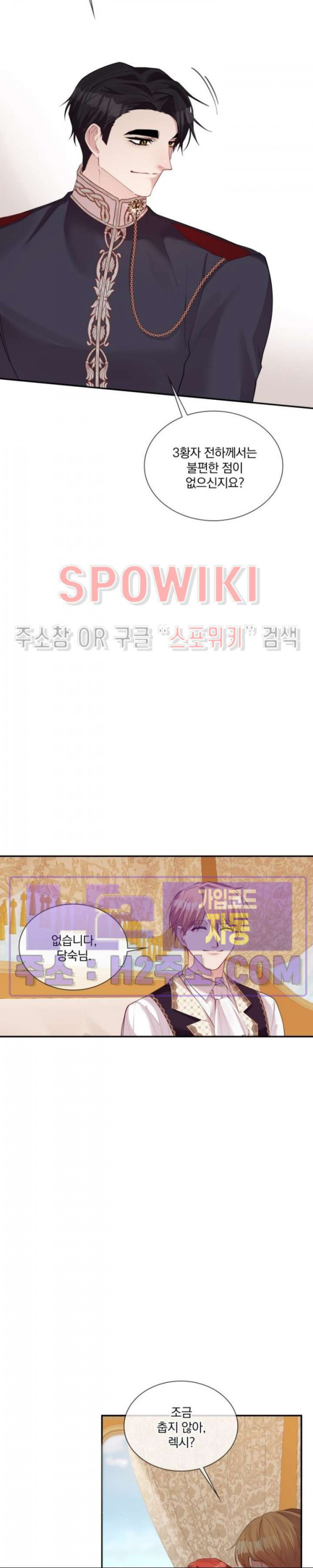 복수는 꿀보다 달콤하다 80화 4