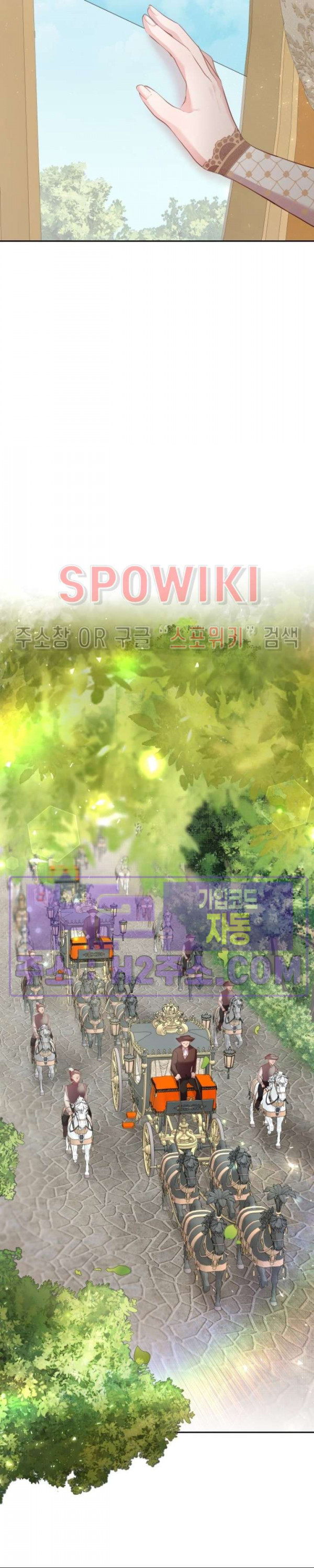 복수는 꿀보다 달콤하다 80화 6