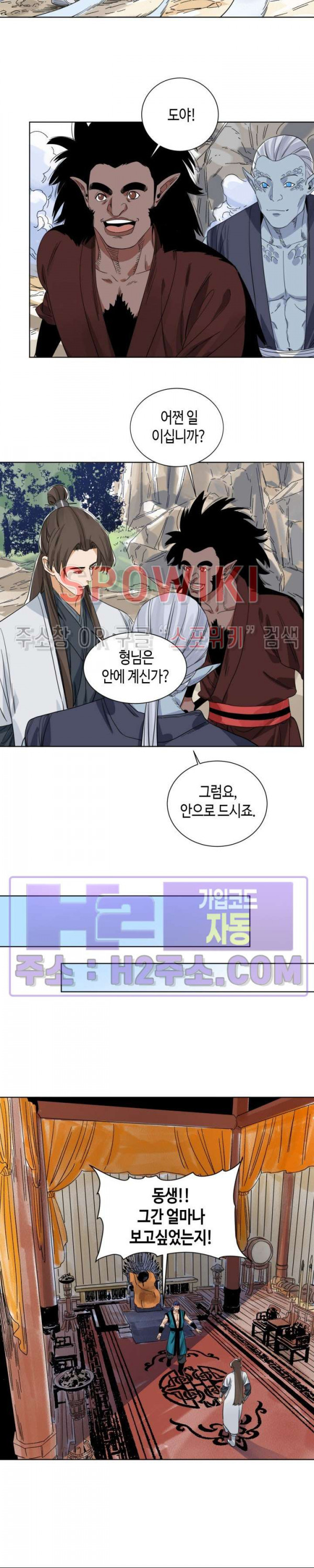 도군 120화 2