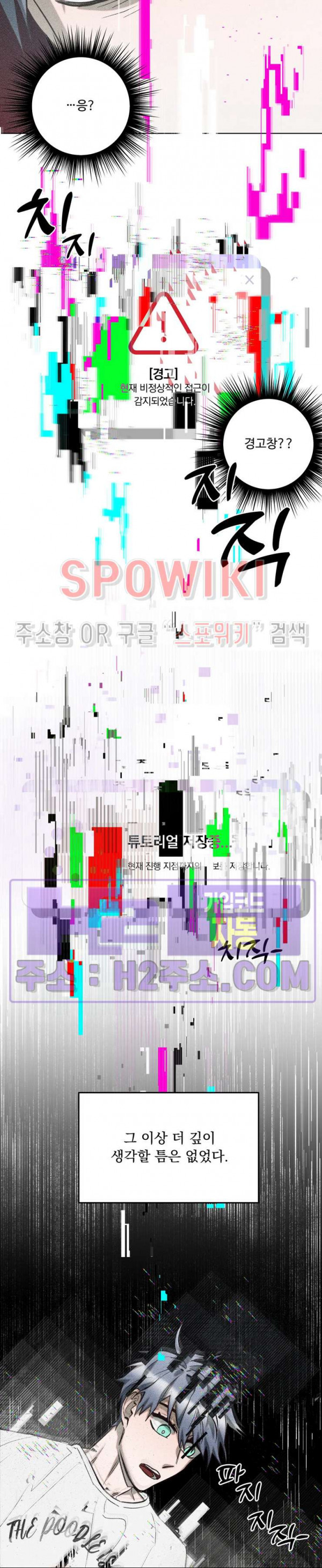 이번 회차는 처음이라서! 29화 2