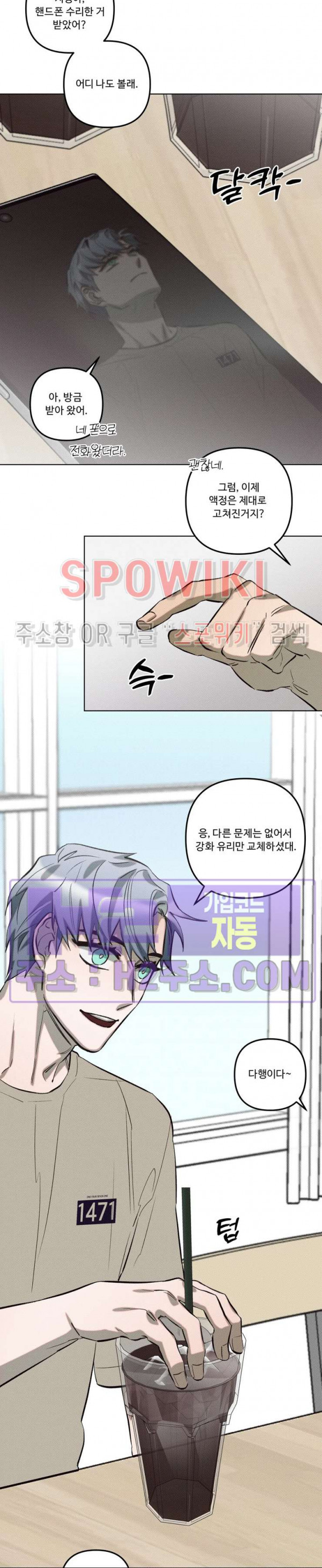 이번 회차는 처음이라서! 29화 4