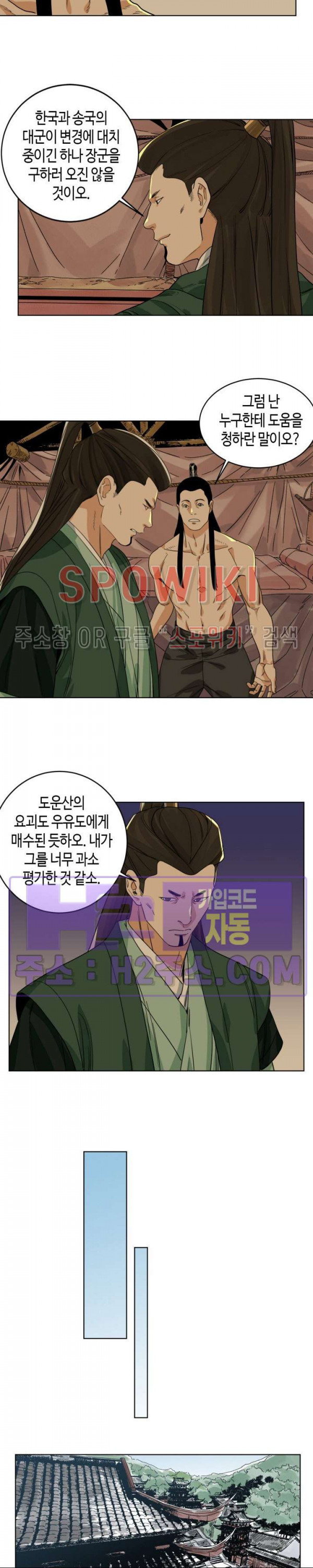 도군 123화 2