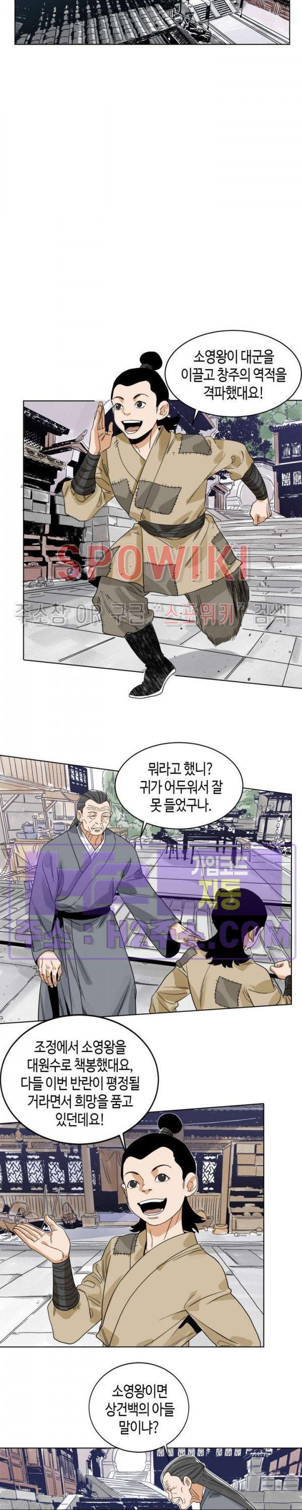 도군 123화 3