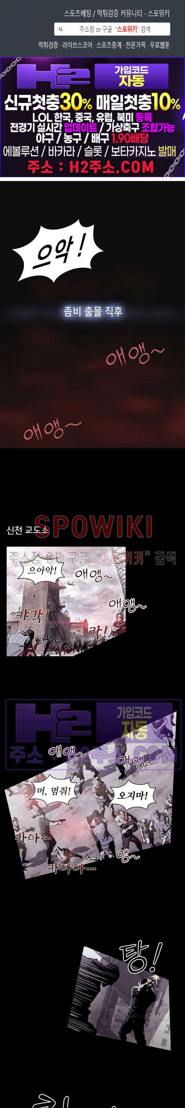 생존자들 49화 1