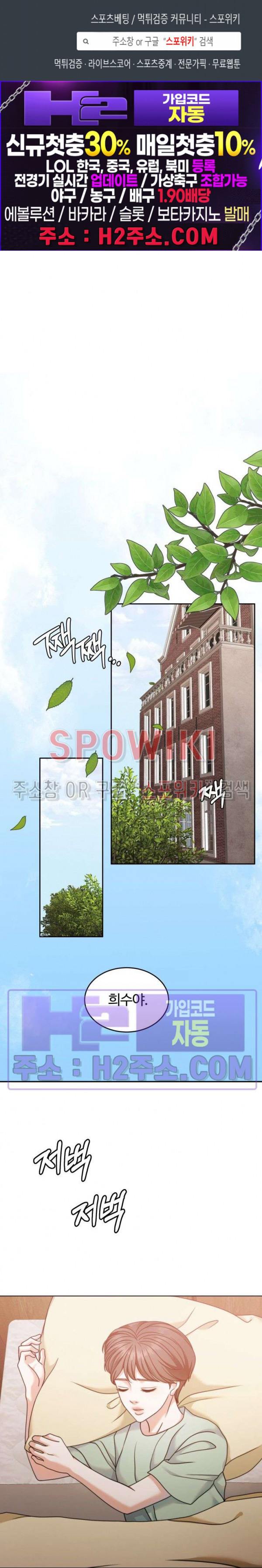 천일의 아내 시즌2 77화 1