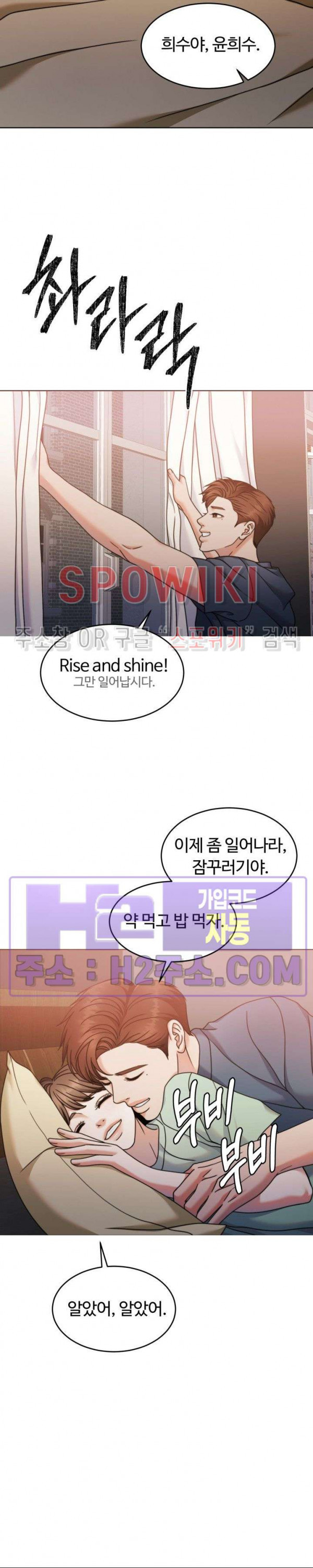 천일의 아내 시즌2 77화 2